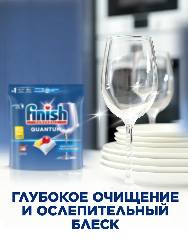 Finish Капсулы для посудомоечных машин Quantum Max 50 шт. Лимон, посудомоечной машины 18 капсул, фото 3