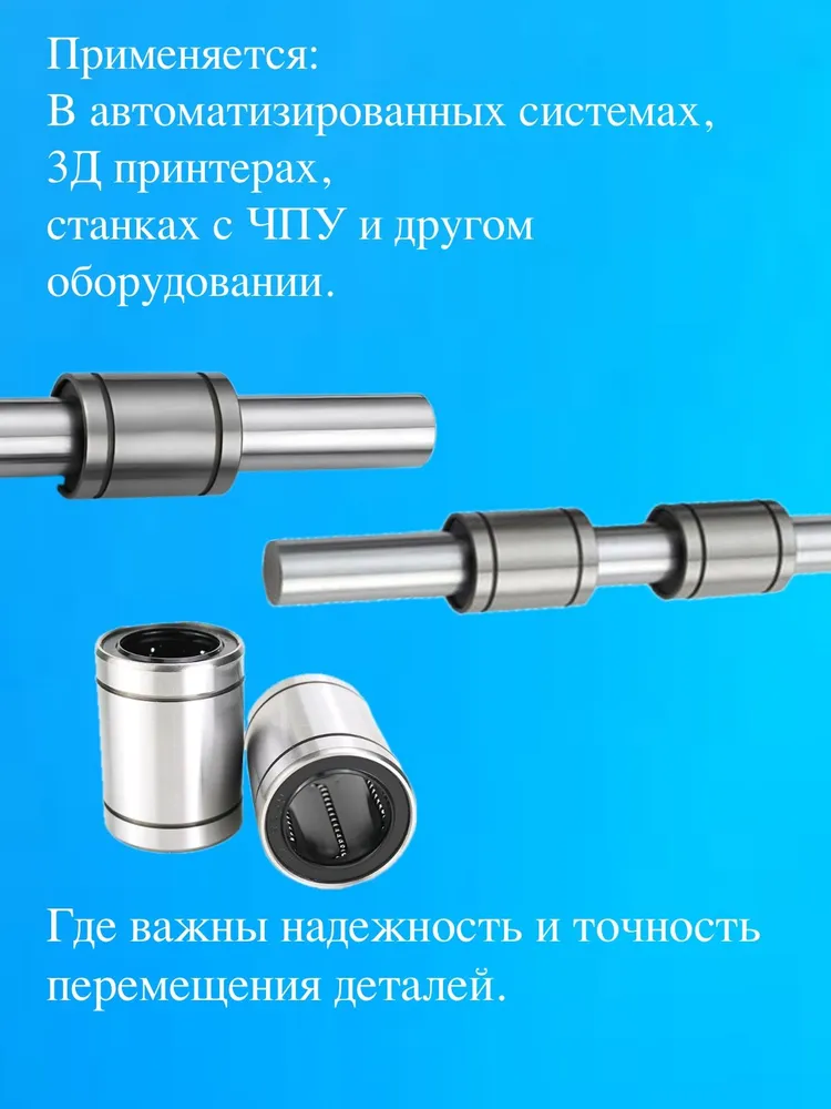 Линейный подшипник LM16-UU для вала 16мм / Шариковая втулка серии LM закрытый тип, вариант, фото 5