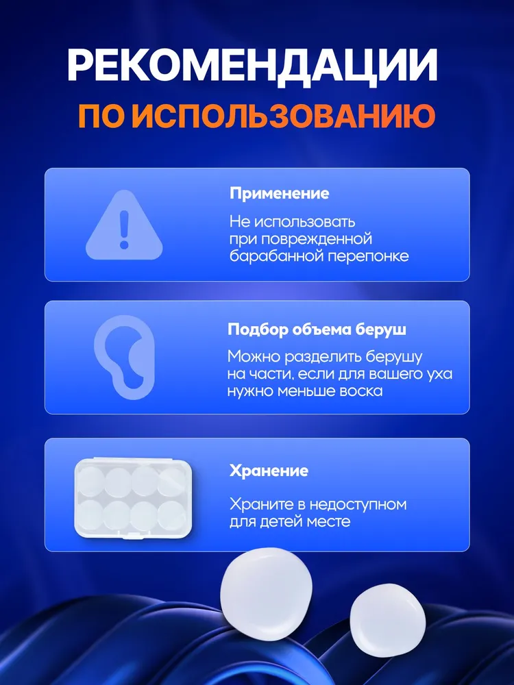 MEDKING Беруши для сна восковые, для плавания и для путешествий - 8 шт, 8 шт, фото 6