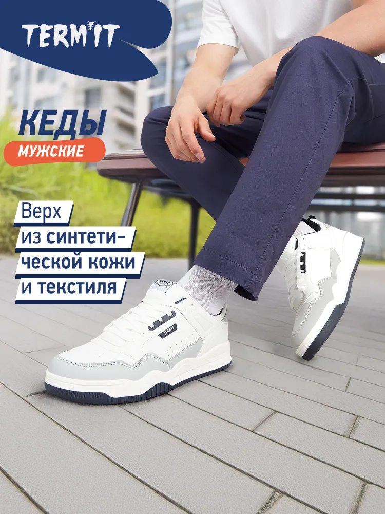 Кеды Termit GAP M