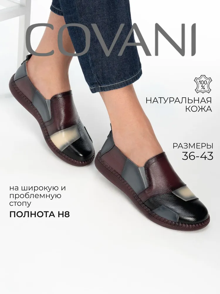 Туфли Covani
