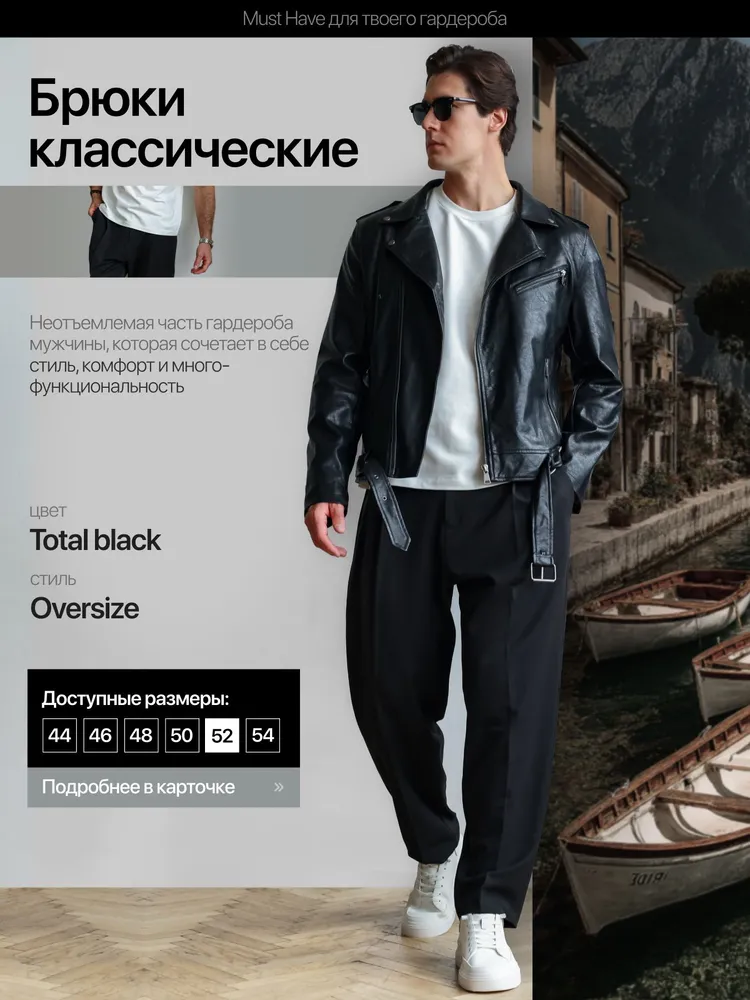 Брюки бананы IO TREND