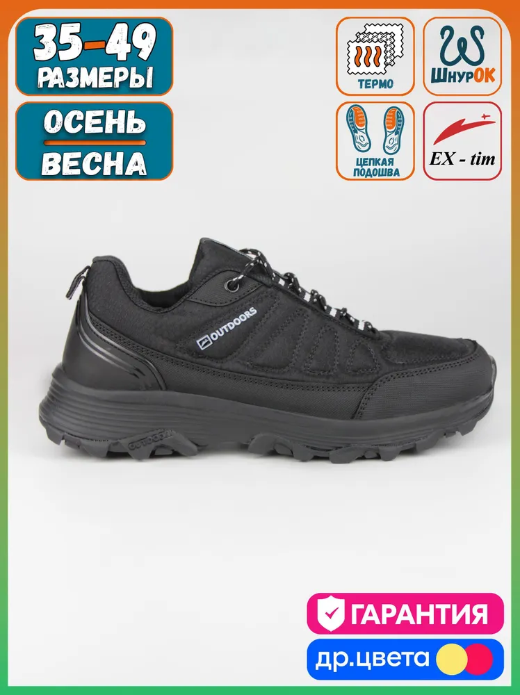 Кроссовки EX-TIM демисезонные Black-A