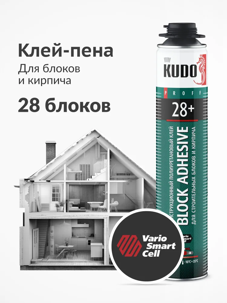 Клей-пена для газобетона, блоков и кирпича KUDO "BLOCK ADHESIV" PROFF 28+ профессиональный всесезонный, вариант