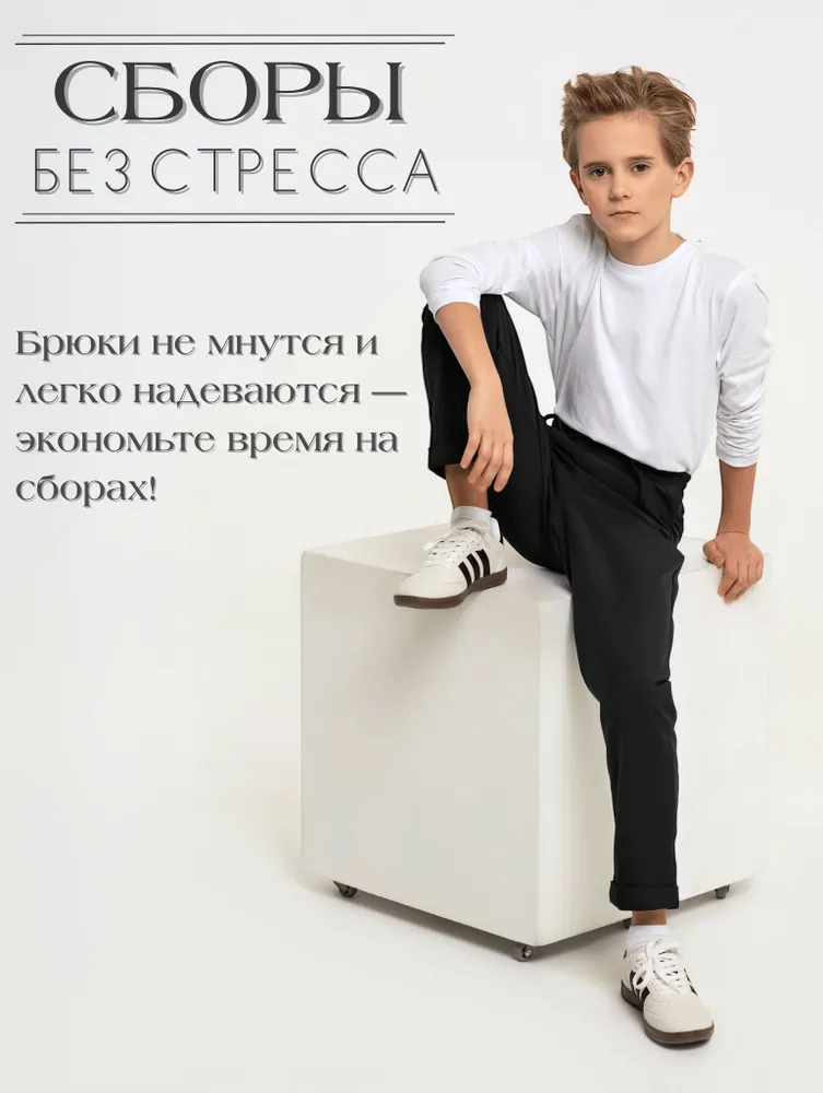 Брюки прямые LisaWeta школьные на резинке, вариант, фото 3