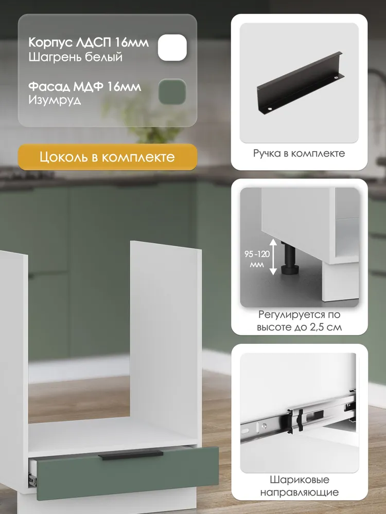 Кухонный модуль София микс ШНД 600, изумруд, шкаф напольный для духовки, вариант, фото 4