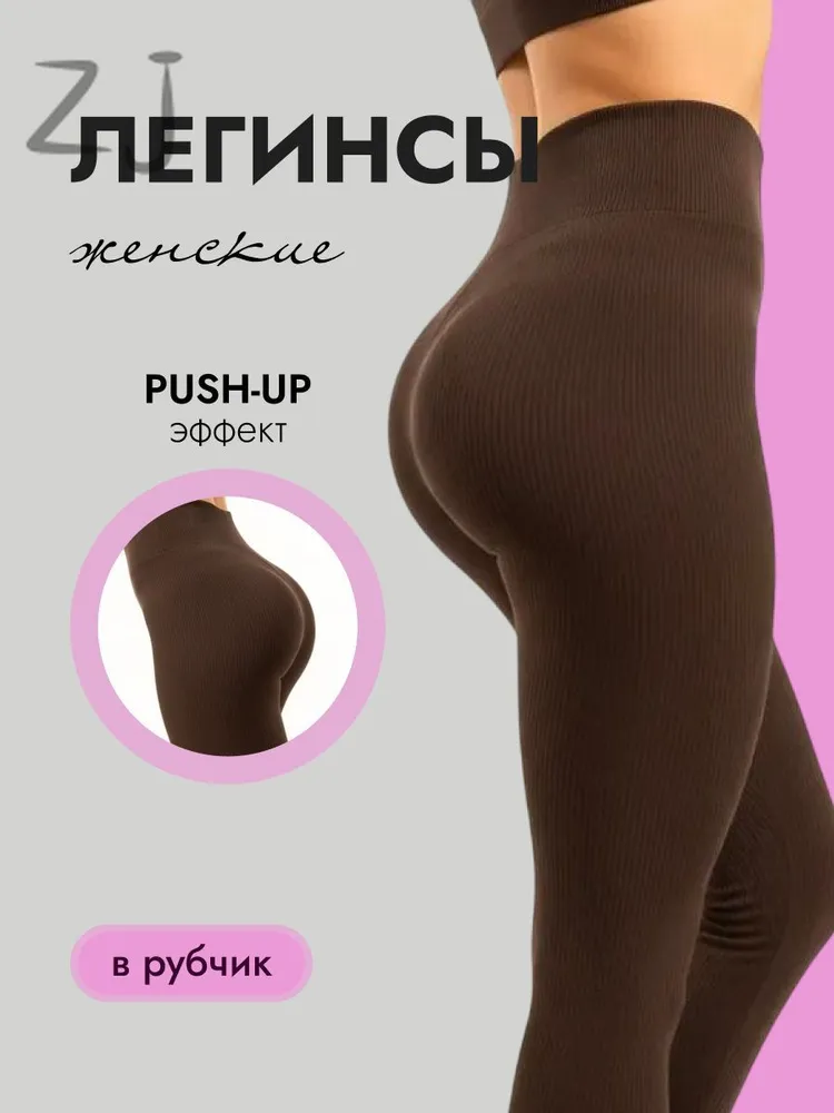 Легинсы 2TA1YN8ST6