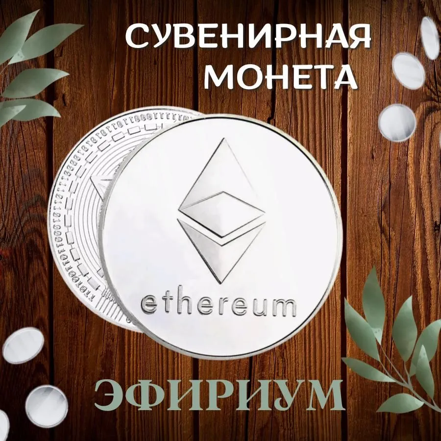 Монетасувенирная