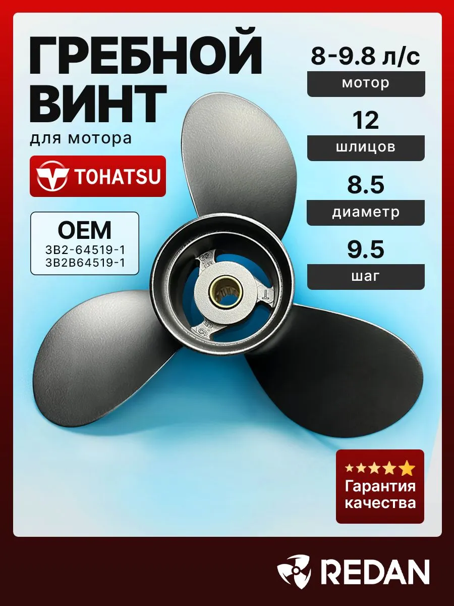 Винтдлялодки