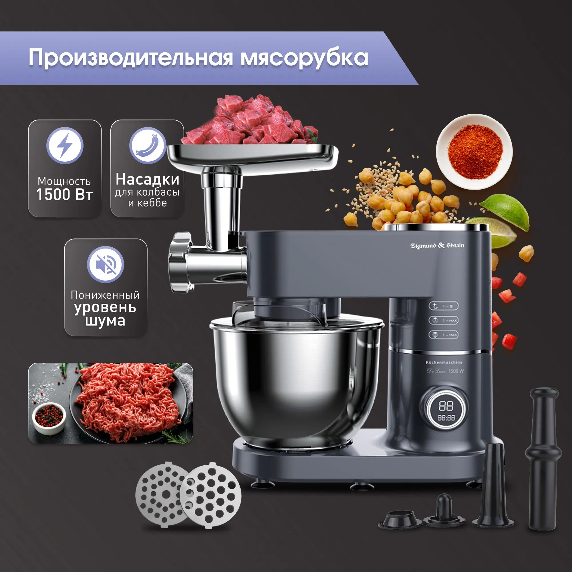 Кухонный комбайн с мясорубкой Zigmund & Shtain ZKM-994 / кухонная машина / планетарный миксер. Товар #6