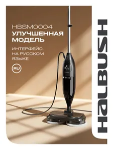 Halbush Паровая швабра с насадками для уборки дома, пароочиститель, мощность 1300 Вт,11 насадок, черный Подобрали для вас