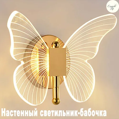 Exquisite L Настенный светильник, 10 Вт