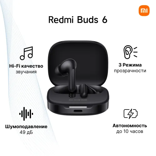 Наушники беспроводные с микрофоном Redmi Buds 6, Bluetooth, USB Type-C, черный