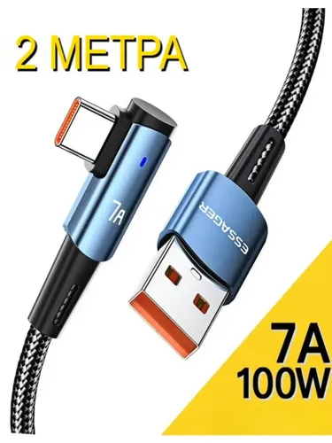 Essager Кабель для мобильных устройств, 2 м, черный, синий