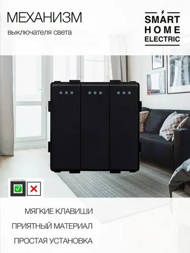 Модуль механического выключателя (3кл.)