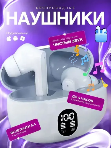 Наушники с микрофоном, светло-серый