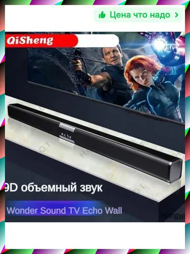 Беспроводной саундбар с поддержкой Bluetooth для домашнего использования