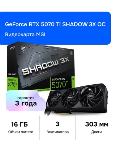 MSI Видеокарта GeForce RTX 5070 Ti SHADOW 3X OC 16 ГБ (RTX 5070 Ti 16G SHADOW 3X OC)