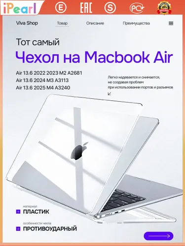 чехол для macbook air 13.6,iPEARL Прозрачный кристаллический чехол,ПрименимоMacBook Air 13.6 M2 M3 M