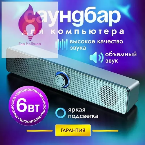 Компьютерная акустика A