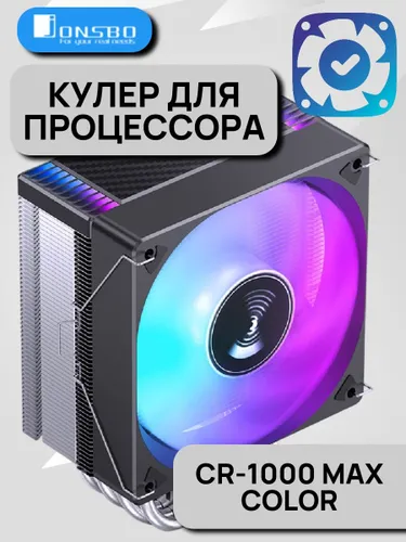 Кулер для процессора JONSBO CR-1000 MAX Color