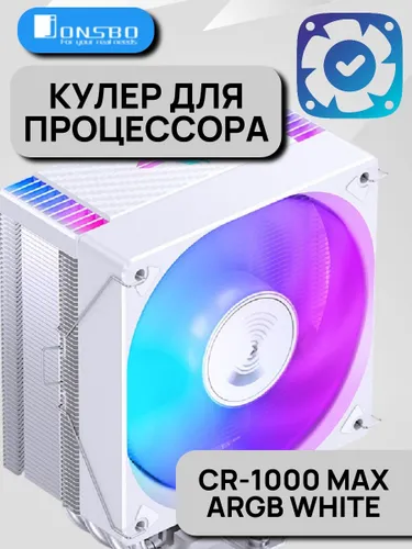 Кулер для процессора JONSBO CR-1000 MAX ARGB White