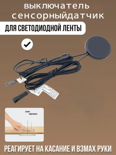 Светодиодный светильник с управлением жестами, с сенсорным выключателем, с диммером, белый, черный,