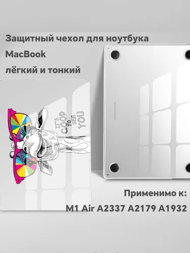 Совместимо с чехлом для MacBook Air 13 дюймов 2018, 2019, 2020, 2021 годов выпуска A2337 M1 A1932 A2