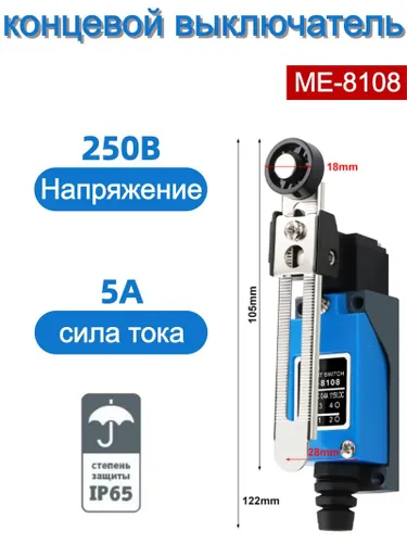 Концевой выключатель ME-8108 Поворотные регулируемые роликовые мини-концевые выключатели