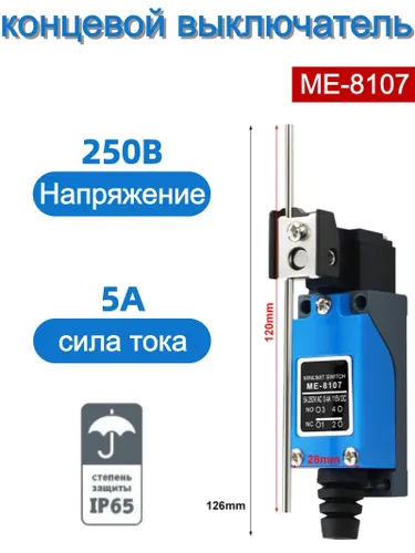 Концевой выключатель ME-8107 Поворотные регулируемые роликовые мини-концевые выключатели
