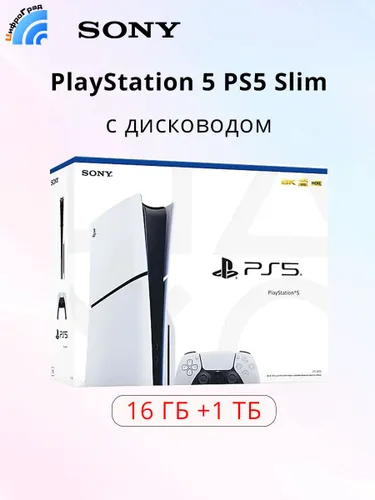 Игровая приставка Sony PS5 Slim (c дисководом) Ultra HD Blue-Ray, X86-64-AMD Ryzen "Zen 2", 16 ГБ + 1 TБ