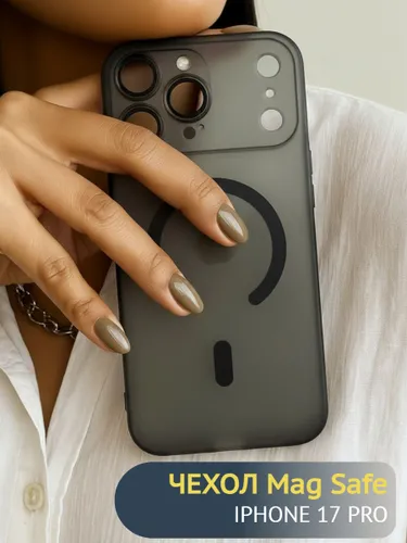 Чехол на Iphone 17 Pro матовый