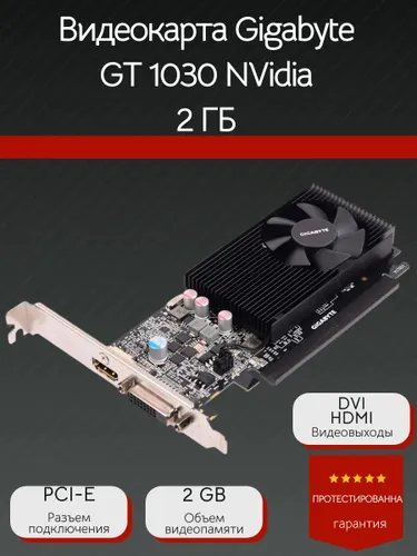 Видеокарта 2 ГБ (651451569)