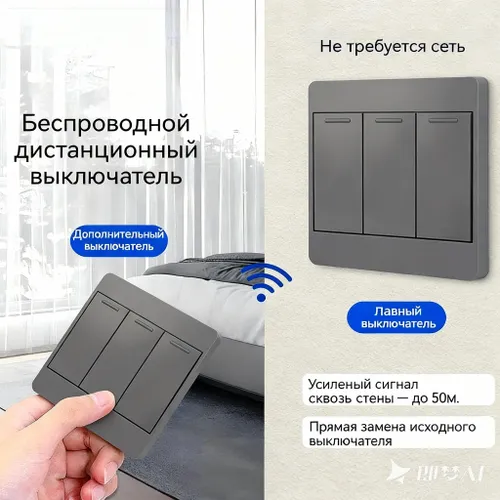 серый трехканальный радиовыключатель с ПДУ, 433 МГц