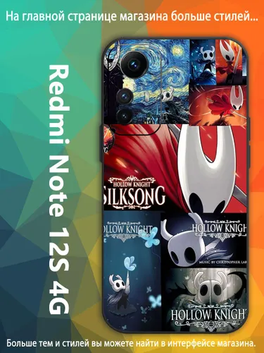 чехол для смартфона Подходит для Redmi Note 12S 4G Полый рыцарь Шершень Хорнет, Hollow Knight Hornet