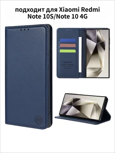 Чехол книжка для Xiaomi Redmi Note 10S/Note 10 4G из кожи.