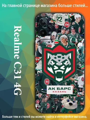 чехол для смартфона Подходит для Realme C31 4G АК Барс символ хоккейной команды VDA87