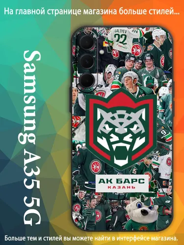 чехол для смартфона Подходит для Samsung Galaxy A35 5G АК Барс символ хоккейной команды VDA87