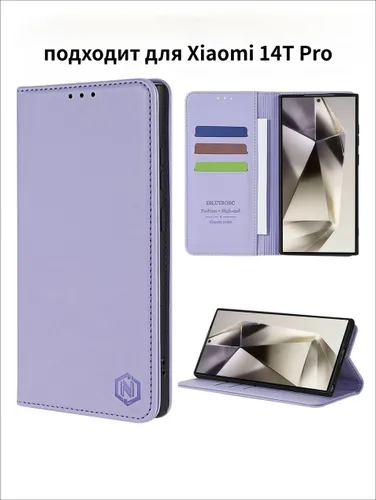 Чехол книжка для Xiaomi 14T Pro из кожи.