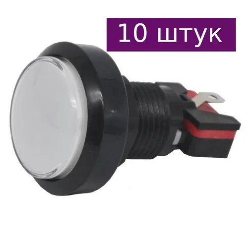 Кнопка без фиксации с подсветкой 45мм, 12В, белая, 10 шт.