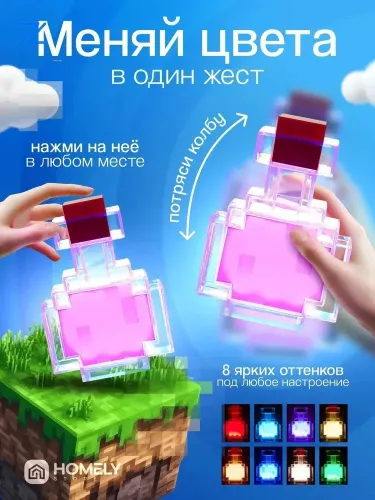 Светильник-колба в стиле Minecraft беспроводной ночник для комнаты 1 шт