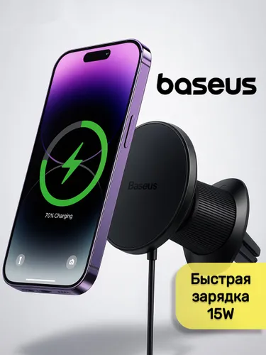 Магнитный автомобильный держатель с беспроводной зарядкой 15W и подсветкой 6E