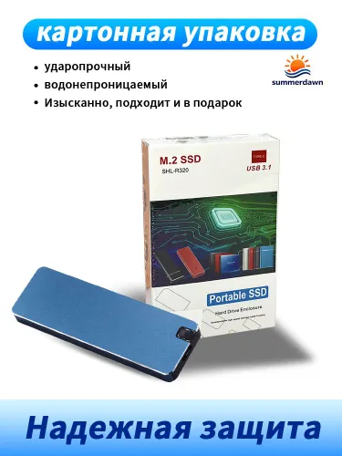 summerdawn 1 ТБ Внешний SSD-диск (25D), USB 3.1, чтение - 200 Мб/с, запись - 500 Мб/с, Металл, синий