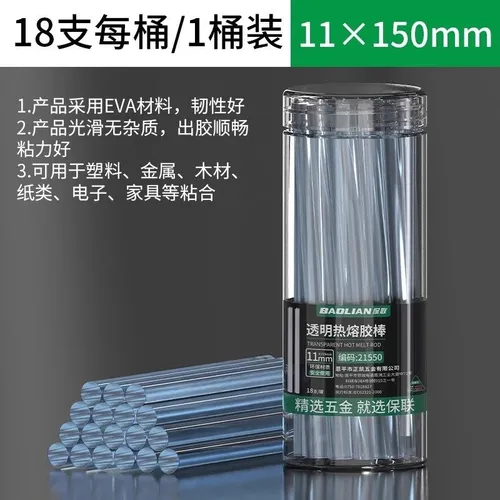 Набор термоклеевых стержней 7мм и 11мм, прозрачные быстроплавкие.