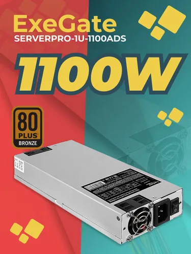 Блок питания для ПК Exegate EX292220RUS Серверный БП 1100W ExeGate ServerPRO-1U-1100ADS (1U, APFC, К