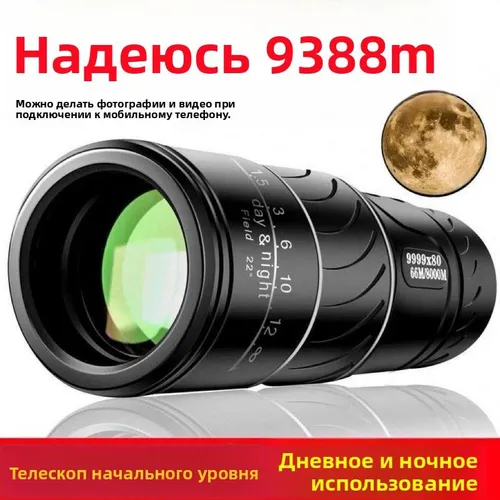800-кратный сверхвысокий зум телескоп с ночным видением для наблюдения Луны, совместимый со смартфон