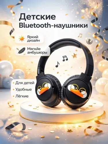 Наушники с микрофоном Наушники беспроводные детские Bluetooth, накладные, мультяшные, Утка, черный,