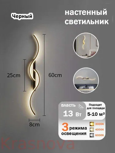 Настенный светильник, LED, 13 Вт