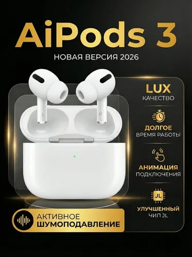 Наушники беспроводные Pods 3 с шумоподавлением, Bluetooth для IOS и Android