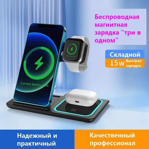 Беспроводная зарядка для IPhone / GQbox / Беспроводная станция 3в1 / Подставка для телефона с зарядк